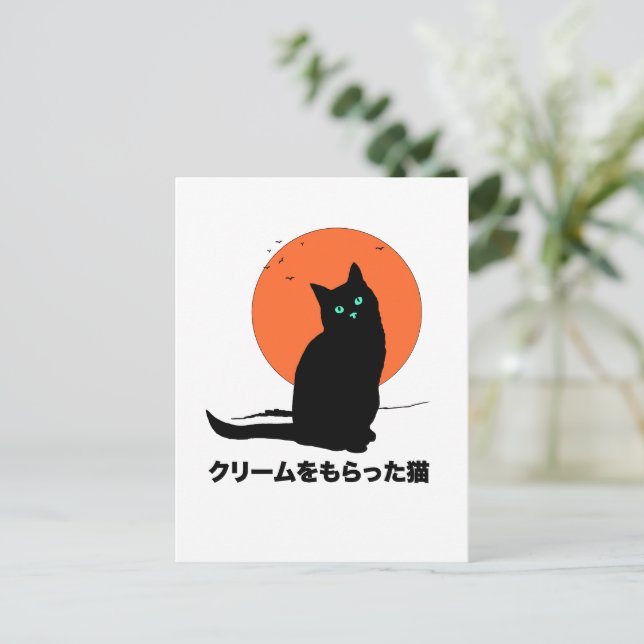 Kat, die Creme Got Postkarte (Stehend Vorderseite)