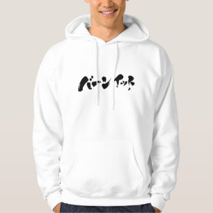 [Katakana] Brennen Hoodie