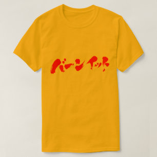 [Katakana] Brennen T-Shirt