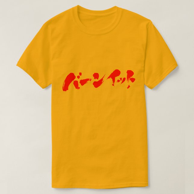 [Katakana] Brennen T-Shirt (Design vorne)