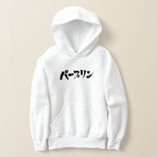[Katakana] dumm Hoodie