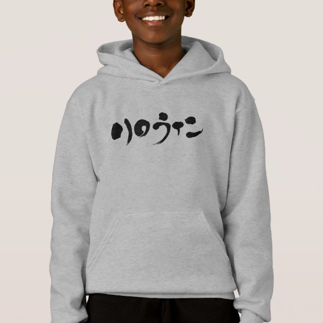 [Katakana] Halloween Hoodie (Vorderseite)