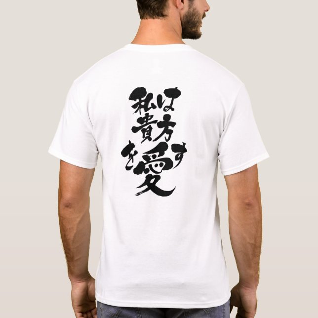 [Katakana + Hiragana + Kanji ] Ich Liebe Sie T-Shirt (Rückseite)