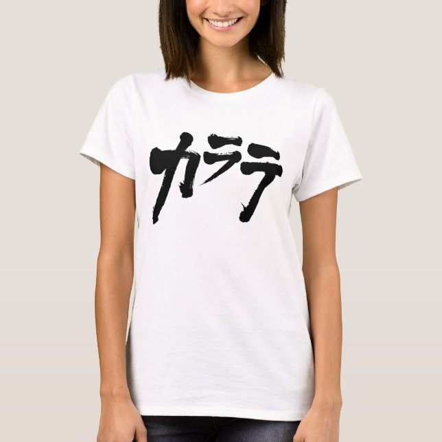 [Katakana] Karate T-Shirt (Vorderseite)