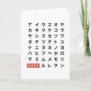 Katakana Karte