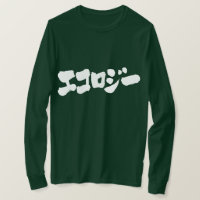 [Katakana] Ökologie lange Ärmel