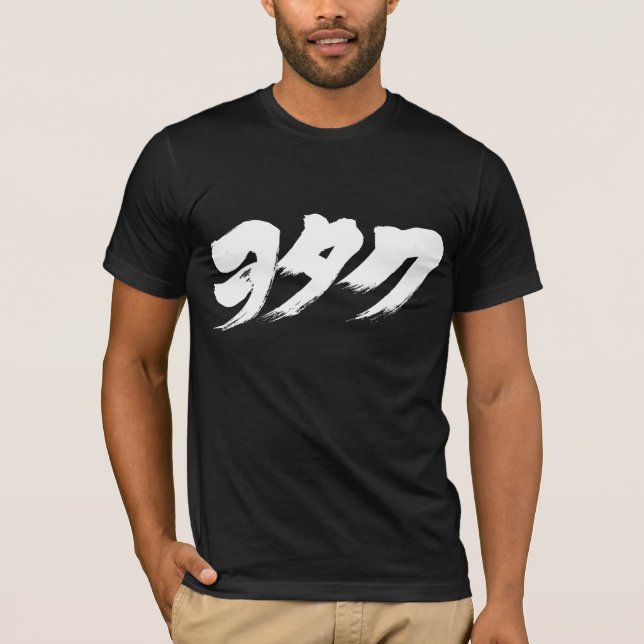 [Katakana] otaku ヲ タ ク T-Shirt (Vorderseite)