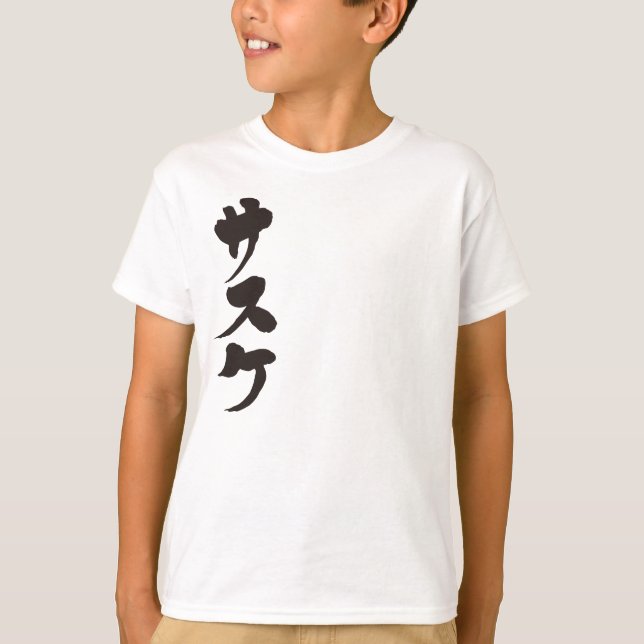 [Katakana] Sasuke T-Shirt (Vorderseite)