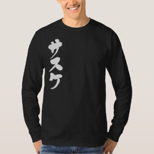 [Katakana] Sasuke (weiße Buchstaben) T-Shirt
