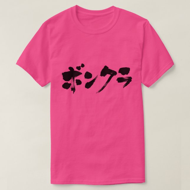 [Katakana] Simpleton T-Shirt (Design vorne)