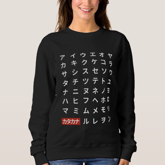 Katakana Sweatshirt (Vorderseite)