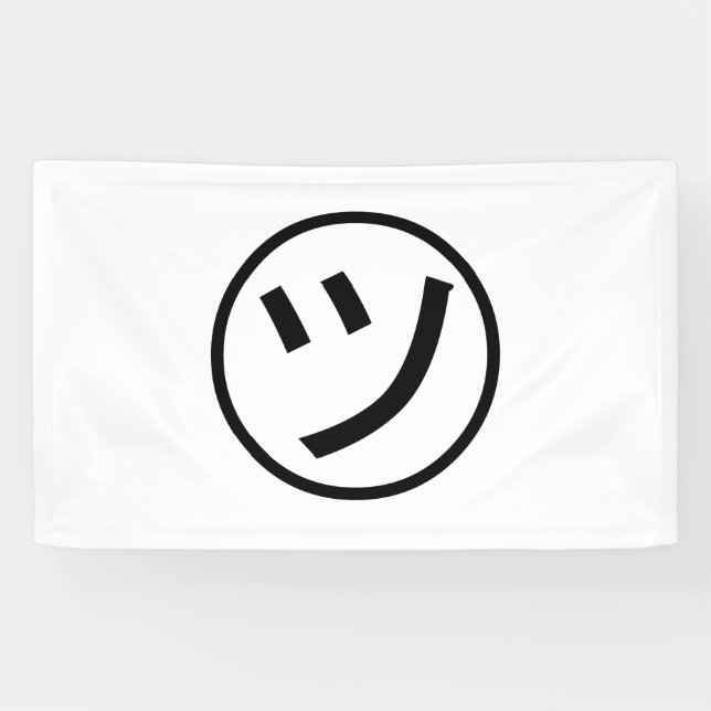 Katakana ㋡ Tsu Kana lächelndes Emoji/Emoticon Banner (Horizontal)