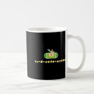 Katamari Damacy 010 Eine Neugeburt aller Kosmen  Kaffeetasse