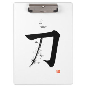 Katana 刀 - Das Schwert (japanische Kalligrafie) Klemmbrett