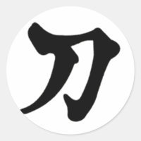 Katana Kanji