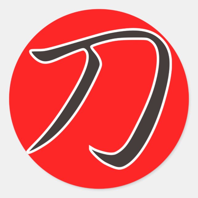 Katana - Schwert Runder Aufkleber (Vorderseite)