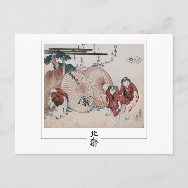 Katsushika Hokusai #4 - Kunsthistorkarte Postkarte (Vorderseite)