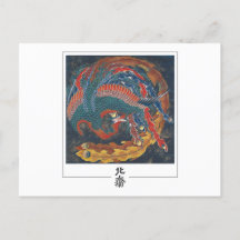 Katsushika Hokusai #50 - Fine Art Postcard