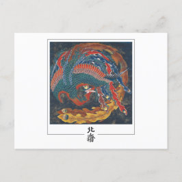 Katsushika Hokusai #50 - Fine Art Postcard Postkarte