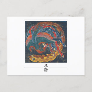 Katsushika Hokusai #50 - Fine Art Postcard Postkarte