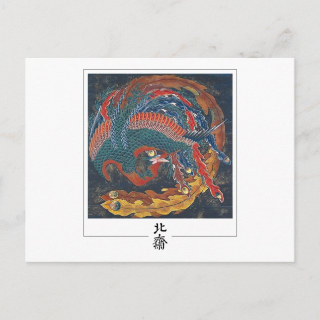 Katsushika Hokusai #50 - Fine Art Postcard Postkarte (Vorderseite)