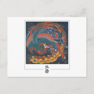 Katsushika Hokusai #50 - Kunstpostkarte Postkarte