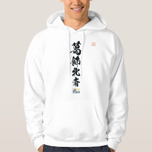 Katsushika Hokusai Sweatshirt hoodie With seal log (Vorderseite)