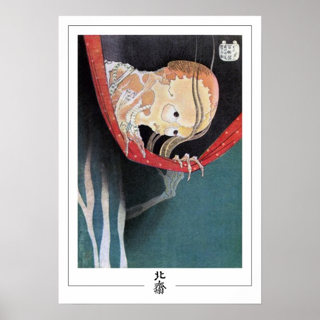 Katsushika Hokusai Zedign Art Poster #214 (Vorne)