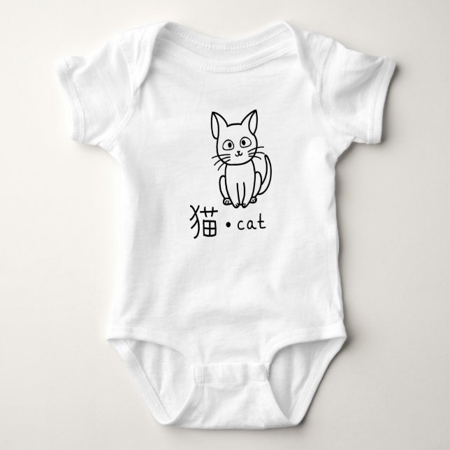 KATZE IN JAPANISCHEM INDIVIDUELLE NAME BABY BODYSU BABY STRAMPLER (Vorderseite)