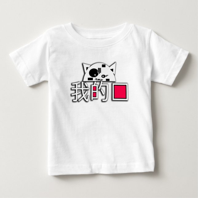 Katze ist meine Liebe Baby T-shirt (Vorderseite)