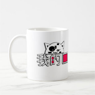 Katze ist meine Liebe Kaffeetasse