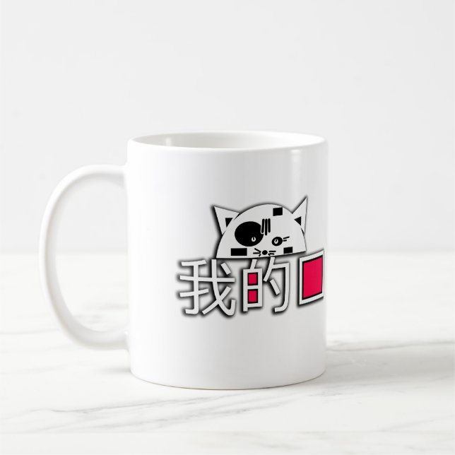 Katze ist meine Liebe Kaffeetasse (Links)