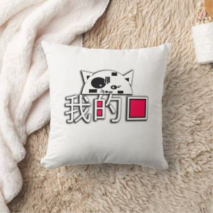 Katze ist meine Liebe Kissen