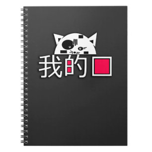 Katze ist meine Liebe Notizblock