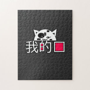 Katze ist meine Liebe Puzzle