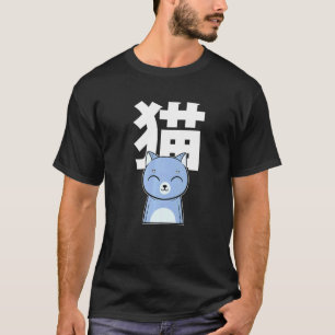 Katze Japanisch Nihongo Kätzchen Haus Katze Katze T-Shirt
