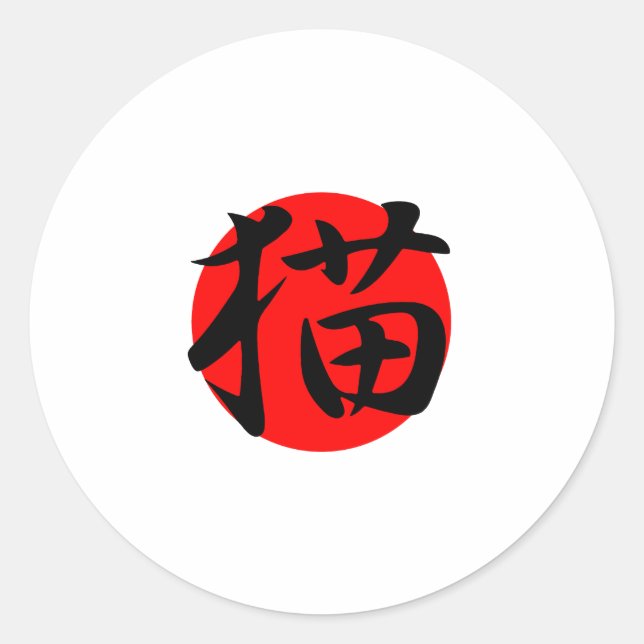 Katze - Neko Runder Aufkleber (Vorderseite)