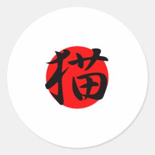 Katze - Neko Runder Aufkleber