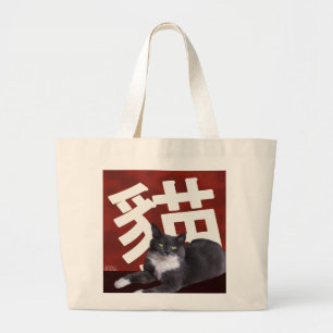 Katzen-Leinwand-Taschen-Tasche Jumbo Stoffbeutel