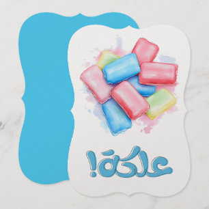 Kaugummi: Pop, Kauen, Lächeln ع ل ك ة Einladung