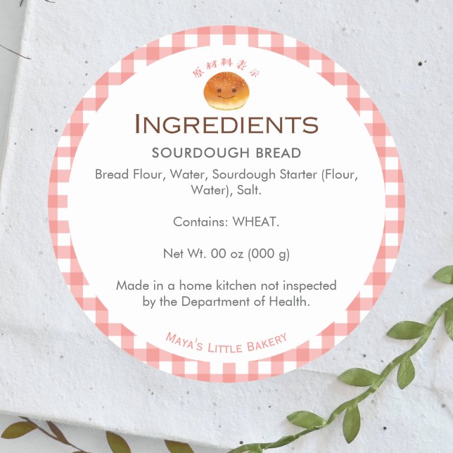 Kawaii Bun Red Gingham Bakery Ingredient Runder Aufkleber (Von Creator hochgeladen)