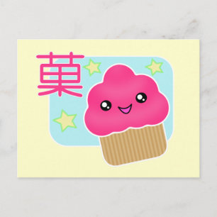 Kawaii Cupcake Candy Postcard Postkarte