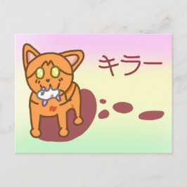 Kawaii Orange Killer Cat in Katakana Postcard Feiertagspostkarte