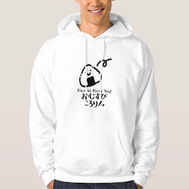 Kawaii Rice Ball Japanischer Food Puff Hoodie (Vorderseite)