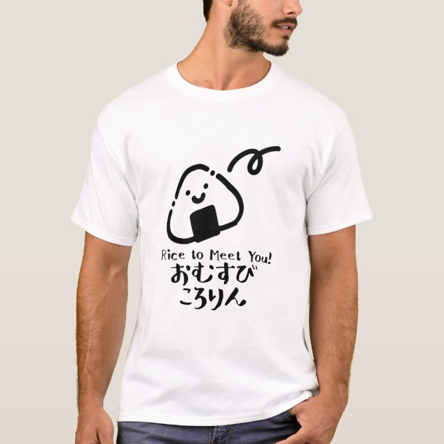 Kawaii Rice Ball Japanischer Food Puff T-Shirt (Vorderseite)
