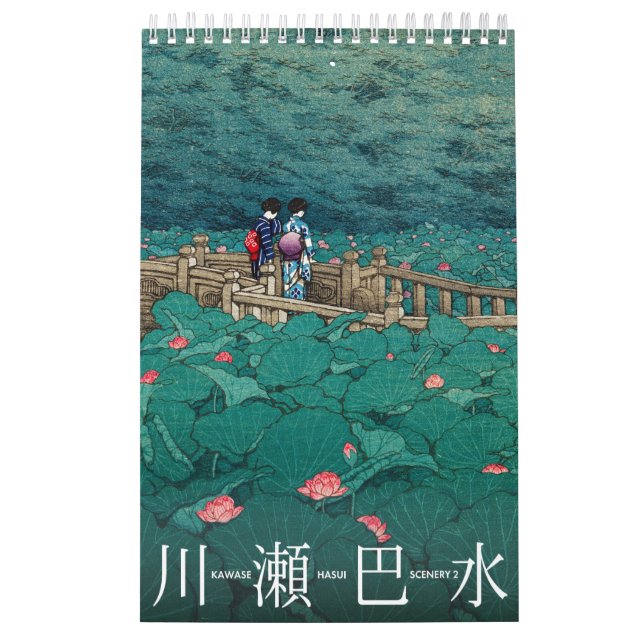 Kawase Hasui Landschaft 2 klein Kalender (Titelbild)
