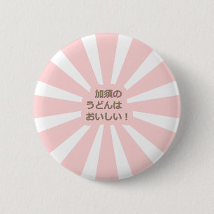 Kazo Udon Button
