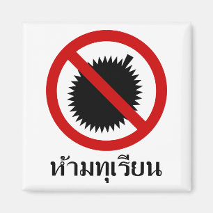 KEIN Durian ⚠ thailändische Sprachskript-Zeiche Magnet
