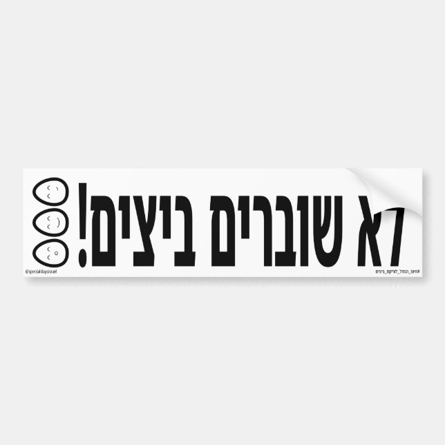 Kein Ei Breaking Hebrew Autoaufkleber (Vorne)