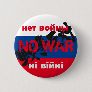 KEIN KRIEG, н в о н е, т й,  ы Button